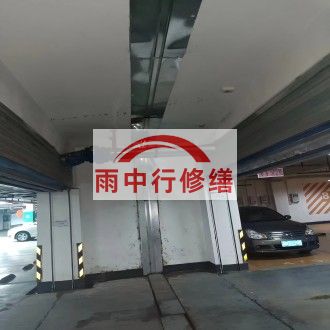 忠县江心洲小区伸缩缝堵漏案例