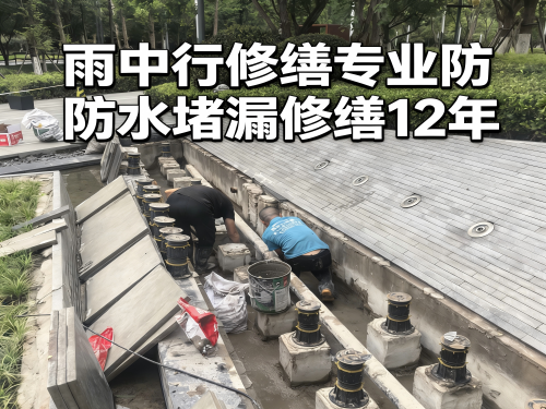 忠县水池防水堵漏案例